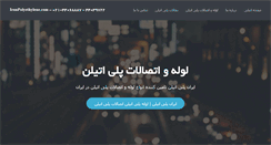 Desktop Screenshot of iranpolyethylene.com